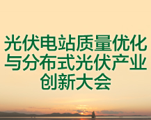 凯发在线平台-天生赢家 一触即发-光照条件和光伏发展现状